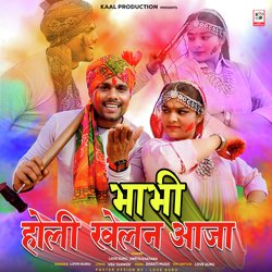 Bhabhi Holi Khelan Aaja