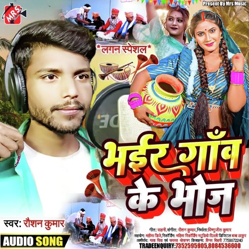 Bhadgaon Ke Bhoj (Maithili Song)