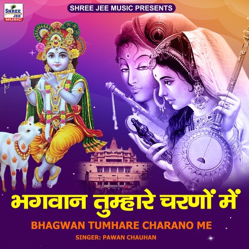 Bhagwan Tumhare Charano Me