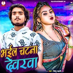 Bhail Chatana Dewarawa