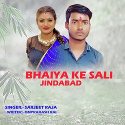 Bhaiya Ke Sali Jindabad-CAFGWRVRZAU