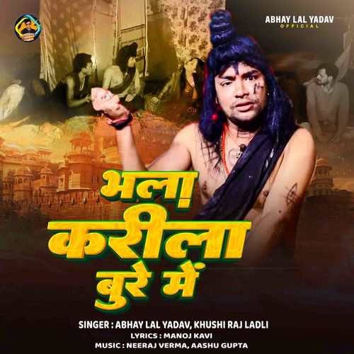 Bhala Karila Bure Mein