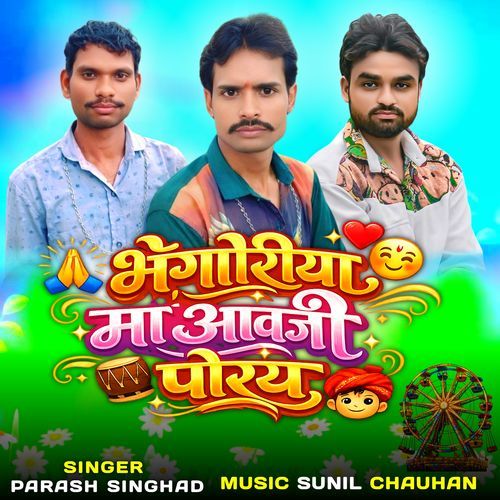 Bhangriya Ma Aavjee Poray