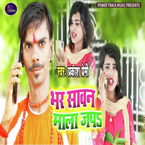Bhar Sawan Mala Japa