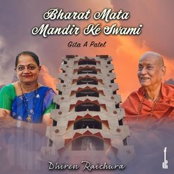 Bharat Mata Mandir Ke Swami-AAZbbiZITko