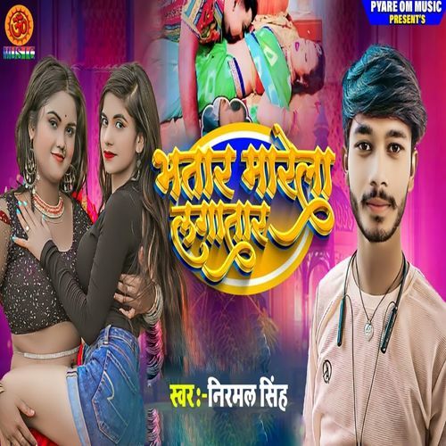 Bhatar Marela Lagatar