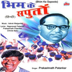 Hamari Kaum Me Bhim Janam Pana