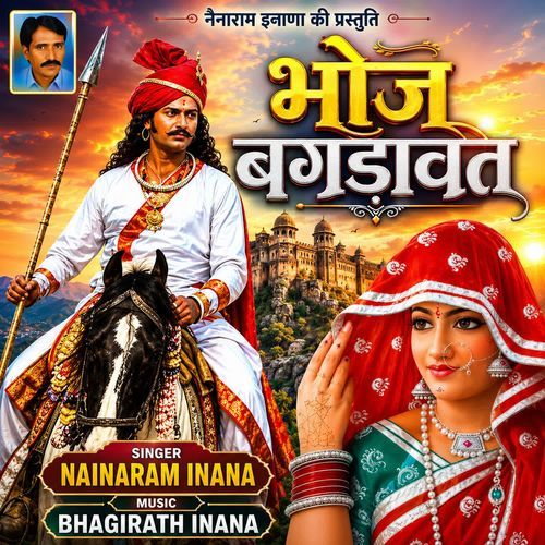 Bhoj Bagdawat Pt.1