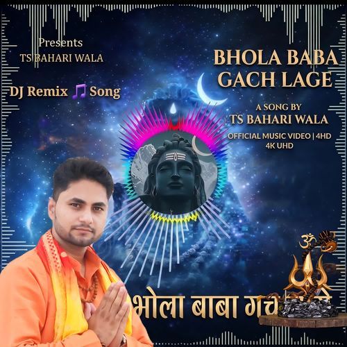 Bhola Baba Gach Lage New DJ Remix Song