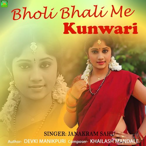 Bholi Bhali Me Kunwari