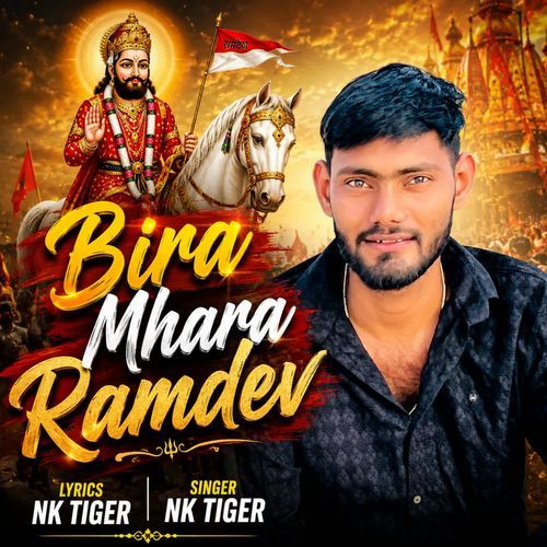 Bira Mhara Ramdev