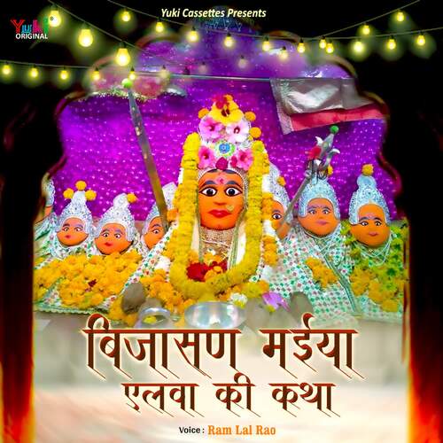 Bjasan Maiya - Elva Ki Katha