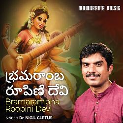 Bramarambha Roopini Devi-BhEpXg5RVGM