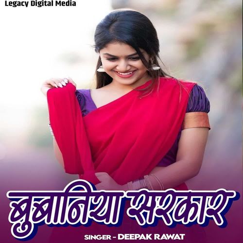 Bubaniya Sarkar