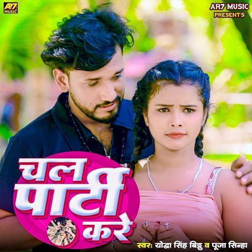 Chal Party Kare