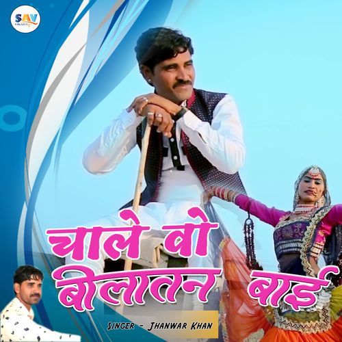 Chale Wo Bilatan Bai