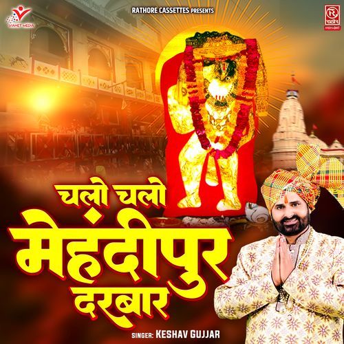 Chalo Chalo Mehandipur Darbaar