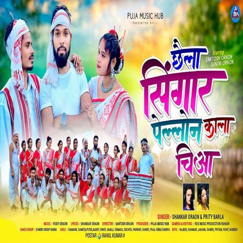 Chhaila Singaar Pellon Kala Chiya