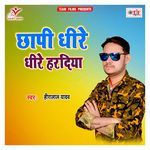 Chhapi Dhire Dhire Haradiya