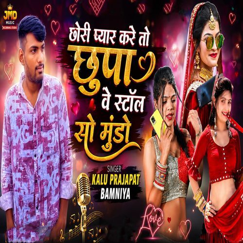 Chhori Pyar Kare to Chhupa Ve Stal So Mundo