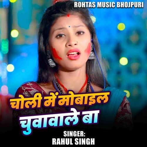 Choli Me Mobila Chuwavale Ba