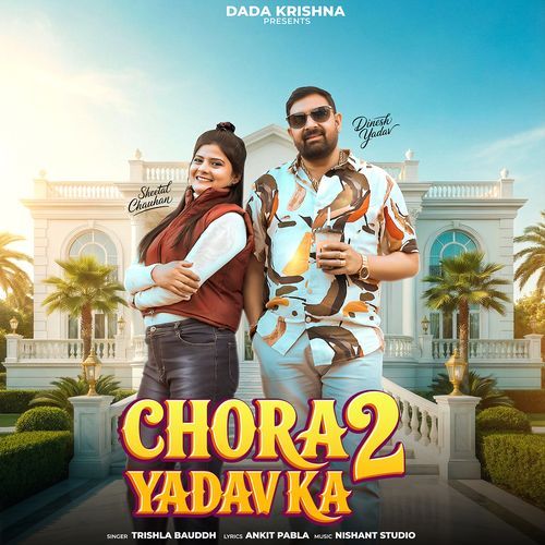 Chora Yadav Ka 2 (feat. Dinesh Yadav, Sheetal Chauhan)