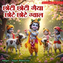 Choti Choti Gaiyan Chote Chote Gwal