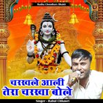 Chrakhle aali tera chrakha bole (Hindi)