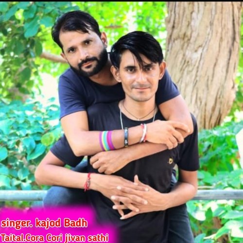 Cora Cori Jivan Sathi