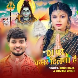 DJ Par Kamar Hilana Hai-H14GcwdIRUI