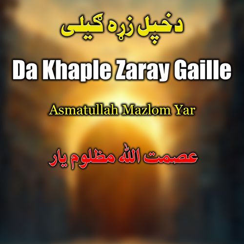 Da Juma Shafia