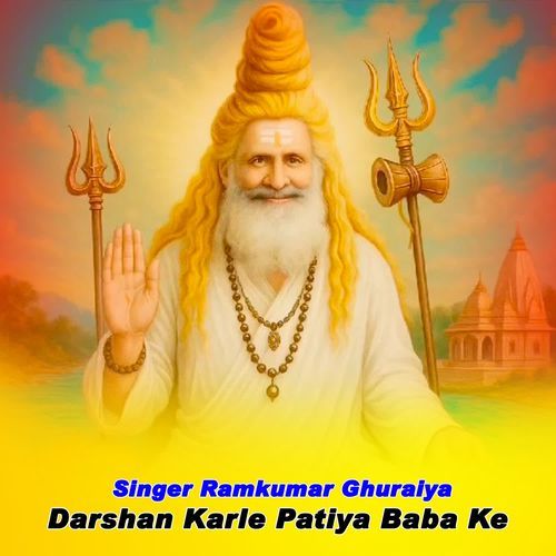 Darshan Karle Patiya Baba Ke