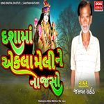 Dashama Ekla Meline Na Jaso