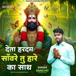 Deta hardam sanware tu haare ka saath