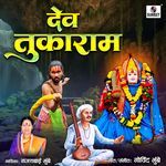 Dev Tukaram