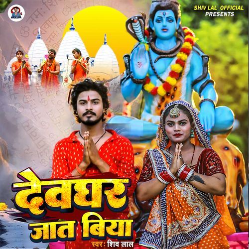 Devghar Jat Biya