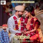 Dhadak Jala Seena