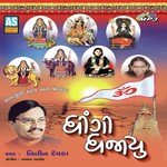 Aai Maa Padharya Aja
