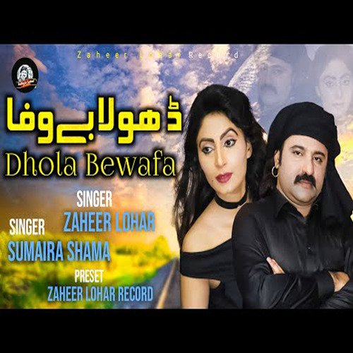 Dhola Bewafa