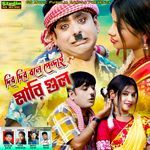 Dibo Dibo Bole Pendai Mari Gul