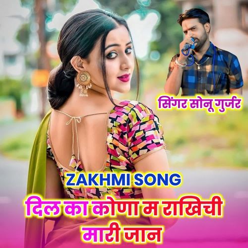 Dil Ka Kona M Rakichi Mari Jaan