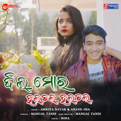 Dil Mora Halchal Halchal-NjckBisEbkk