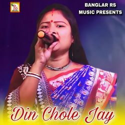 Din Chole Jay-OV8lSQxlf10