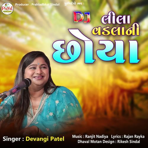 Dj Lila Vadlani Choya