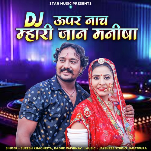 Dj Uper Nach Mahari Jaan Manisha