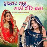 Driver Babu Gadi Dhire Chala