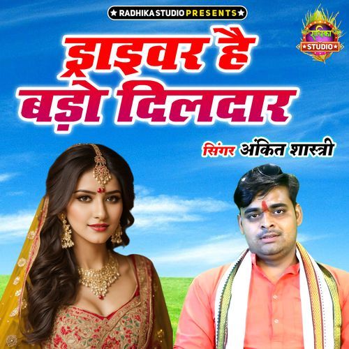 Driver Hai Bado Dildar