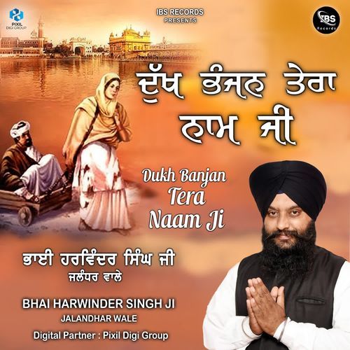 Dukh Banjan Tera Naam Ji