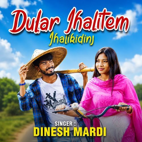 Dular Jhalitem Jhali Kidinj