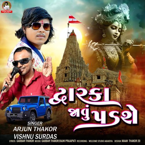 Dwarka Javu Padshe